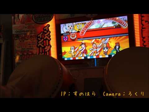 太鼓の達人（桃）　Phoenix 　全良