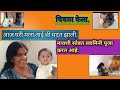 आज घरी पाहुणे आले होते# चिवडा केला/शंकरपाळे केले