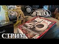 Читаем "40 Величайших моментов в истории Guitar World".