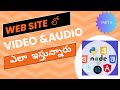 VIDEO &amp;AUDIO IN WEB SITES || VIDEO TAG IN HTML || AUDIO TAG IN HTML  || HTML Tutorial in telugu ||