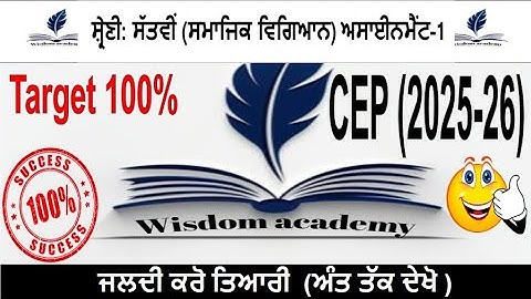 CEP ASSIGNMENT SHEET 1 (Social Studies) Class 7th