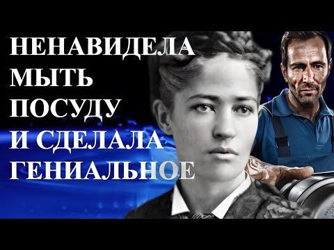Ненавидела мыть ПОСУДУ и придумала ГЕНИАЛЬНОЕ