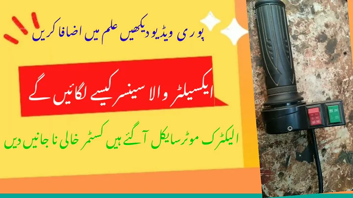 how to rpearing Throttle sensor part 2 jolta electric bike