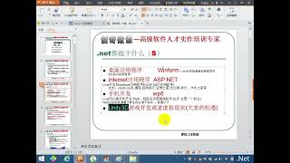 C#教程1.3： Net都能做什么