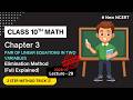 Class 10 Math Chapter 3 Elimination Method Trick | 2 Step Easy Method | CBSE 2026-27 | NCERT | EASY