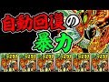 【浪漫】スキル溜め放題！？究極ぐんまけん艦隊を見よ！【パズドラ】
