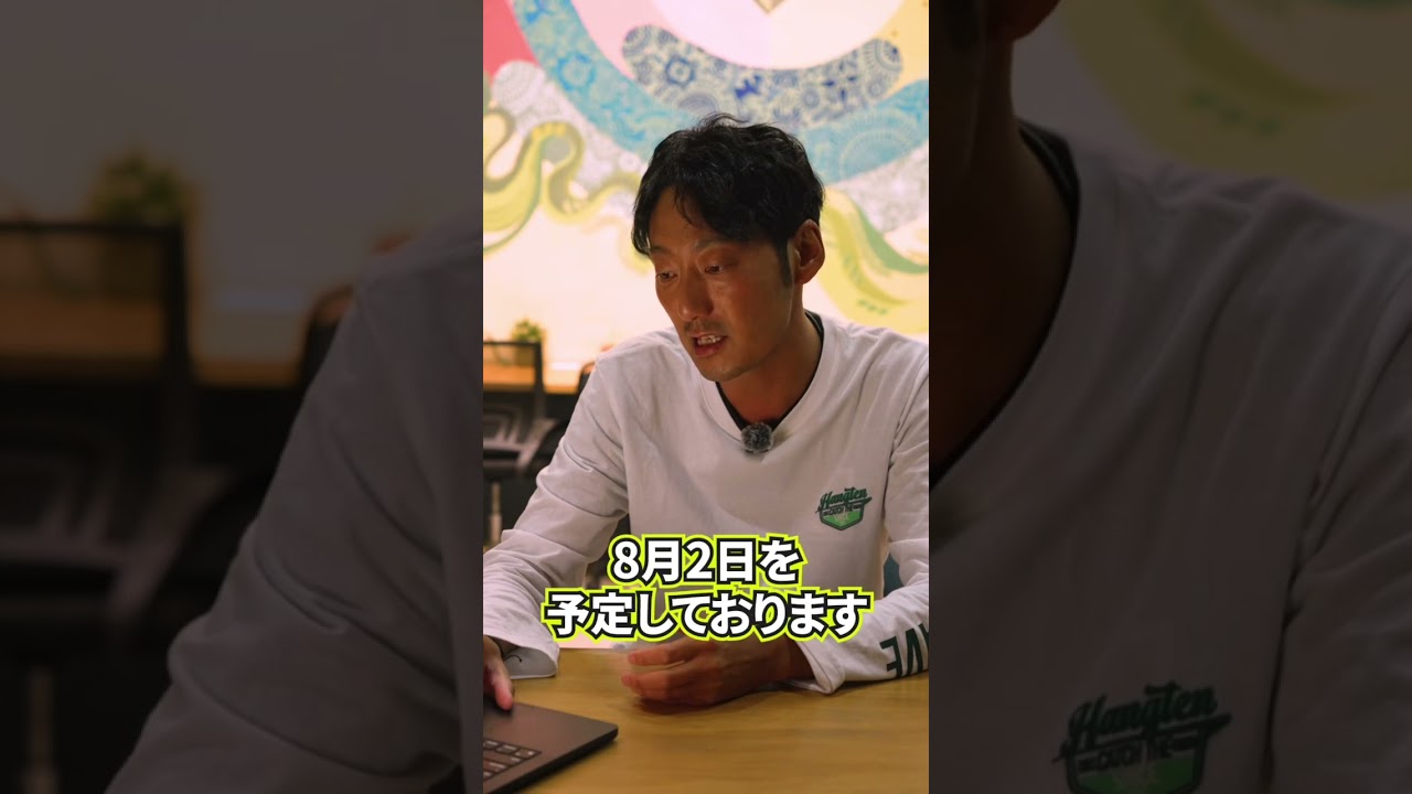 みなさんどうか力を貸してください(クラファン終了まで残り10日を切りました) #shorts