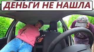 ЧЕМ ДЕВУШКА РАСЧИТАЛАСЬ ЗА ПОЕЗДКУ В ТАКСИ????????? ПАССАЖИРКА ДЕНЬГИ НЕ НАШЛА