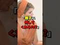 なぜ外国の王妃が宮内庁に激怒?#皇室 #雅子さま #shorts