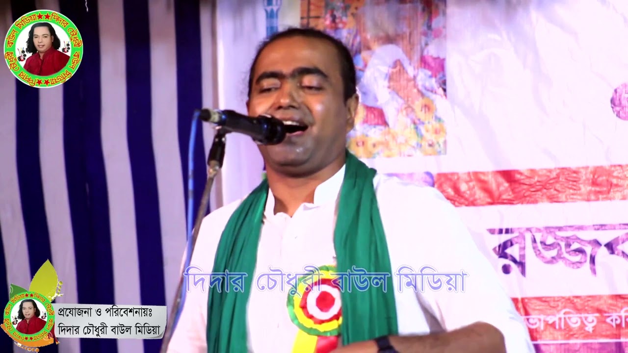 হৃদয় ছিঁড়ে দেখায় কারে দরদী নাই এ সংসারে /  শিল্পী রজ্জব দেওয়ান / New Baul Song 2022 / কঠিন গান