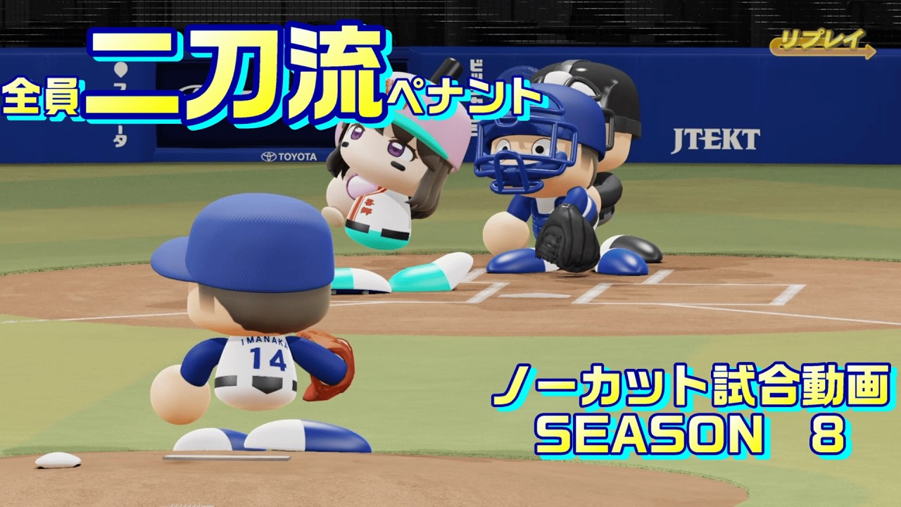 Hololive] All Two-Way Players VS Legend Team [eBaseball Powerful