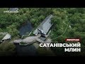 Сатанівський млин - один з найстаріших в Україні
