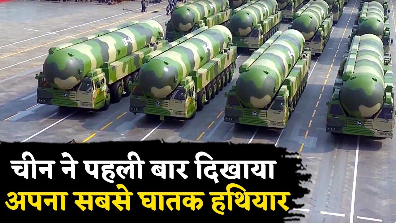 दुनिया को China ने पहली बार दिखाया अपना सबसे खतरनाक हथियार, अमेरिका भी मांगता है खैर - YouTube