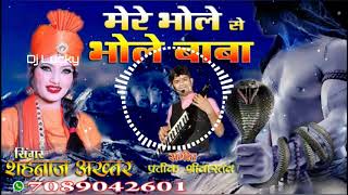 Mere Bhole Se Bhole Baba Shivratri Special ft.Shenaj Akhtar Mix By DJ LUCKY || PAARTH OFFICIAL JBP