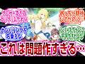 『続編が失敗だったなと思った作品といえば?』に対するネットの反応集