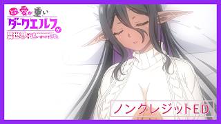 Sunadokei / Chotto Dake Ai ga Omoi Dark Elf ga Isekai Kara Oikakete Kita