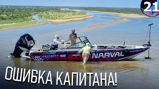 СЕЛИ НА МЕЛЬ! Последний шлюз из Ярославля в Астрахань на лодке! Серия 21