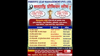 SAHYADRI PREMIER LEAGUE (2022)