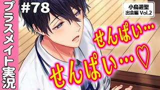 も*缶様 小鳥遊聖2点セットplusmate ◤￣￣￣￣￣￣￣￣￣￣ HAPPY BIRTHDAY ______◢ 明日は小鳥遊聖くん