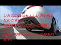アウディ　S4　レムスマフラー比較サウンド