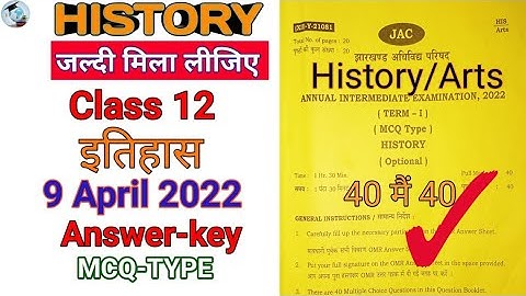 History Answer key class 12 2022 | class 12 history 9 April question paper class12 history answerkey
