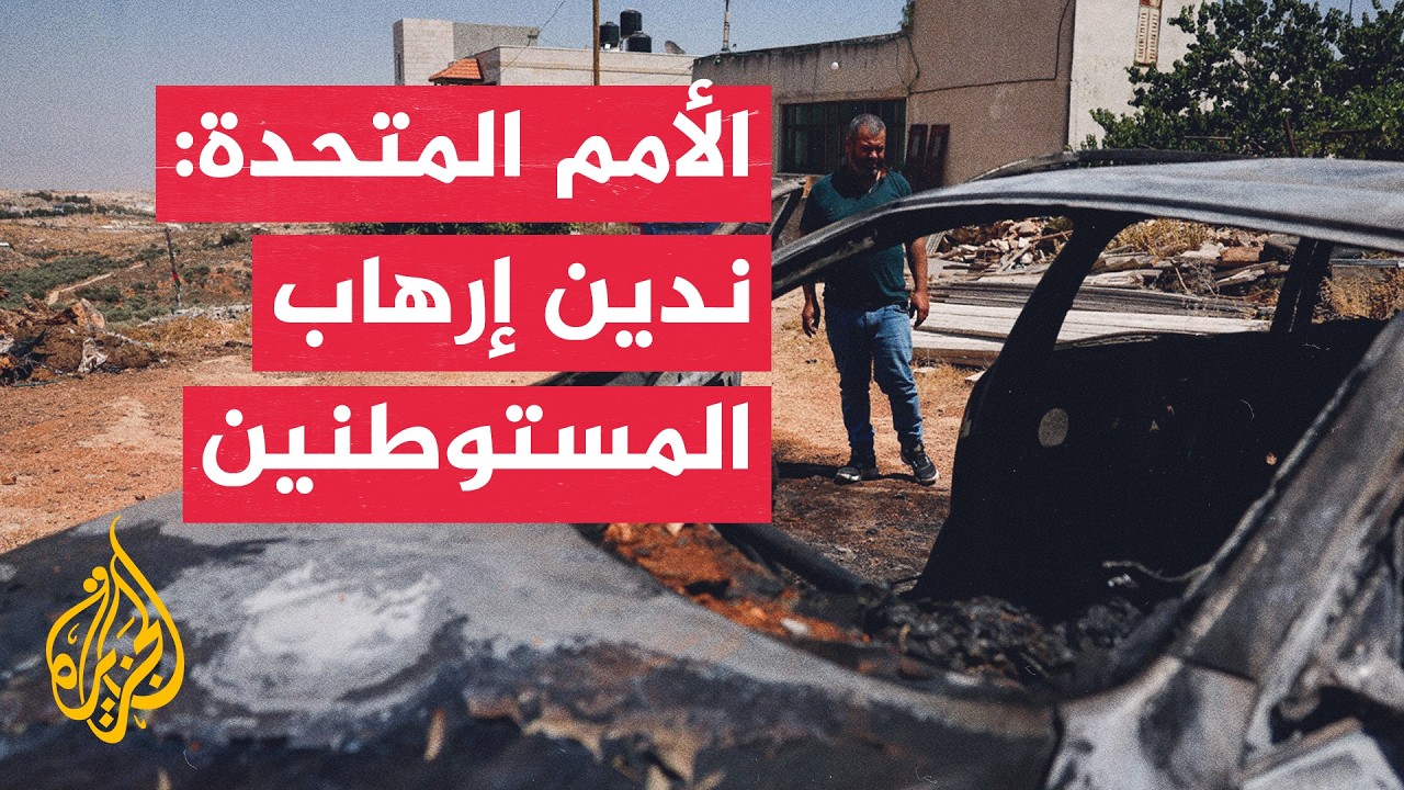 ����� �������: 14 �������� ����� �� ����� ������� ���� ����� ������
 - نشر قبل 29 دقيقة