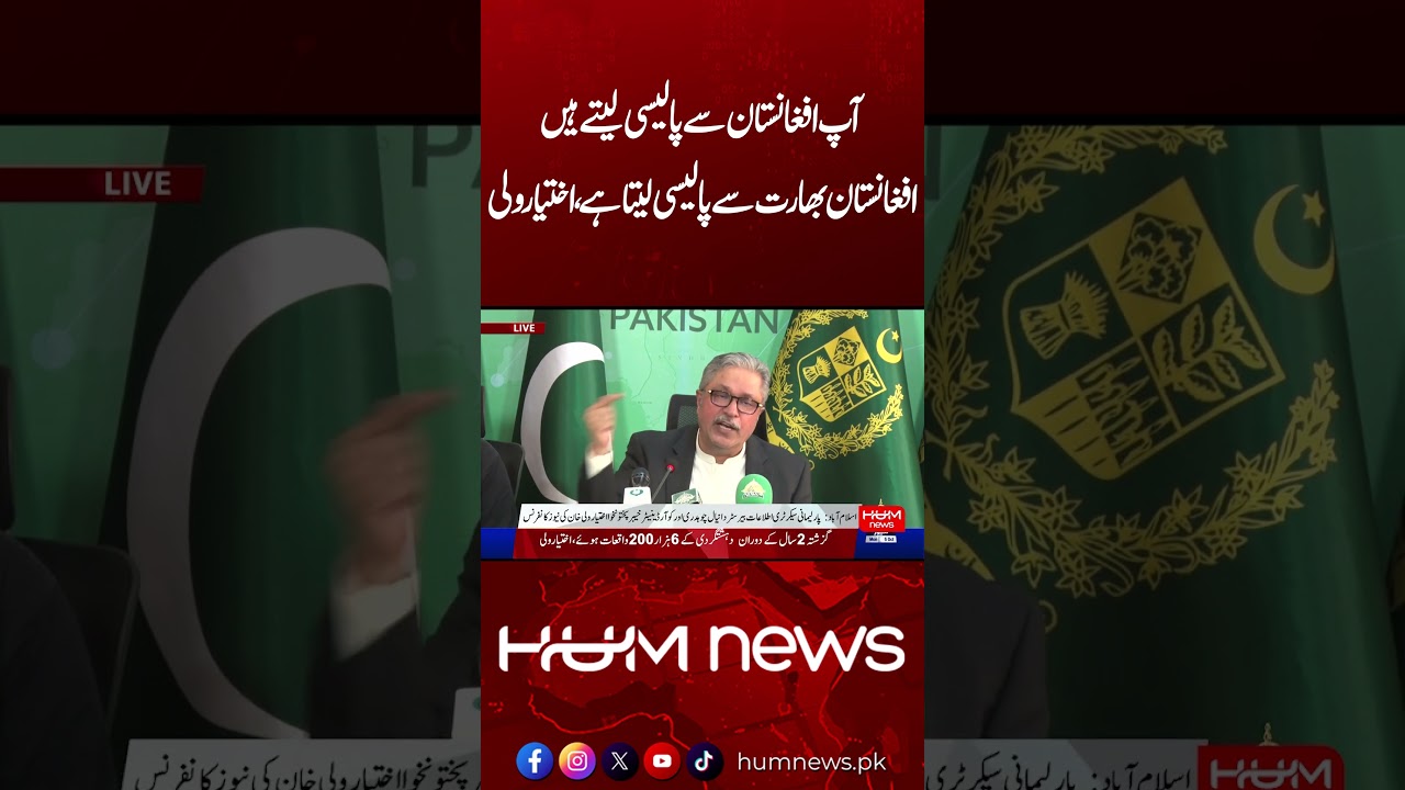 Ikhtiyar Wali Khan Criticizes PTI  | Hum News | Pakistan