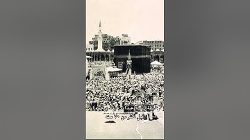 # تلاوة نادرة للشيخ عبدالله خياط رحمه الله قبل اكثر من ٧٠ سنة