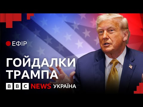 Трамп змінив свою