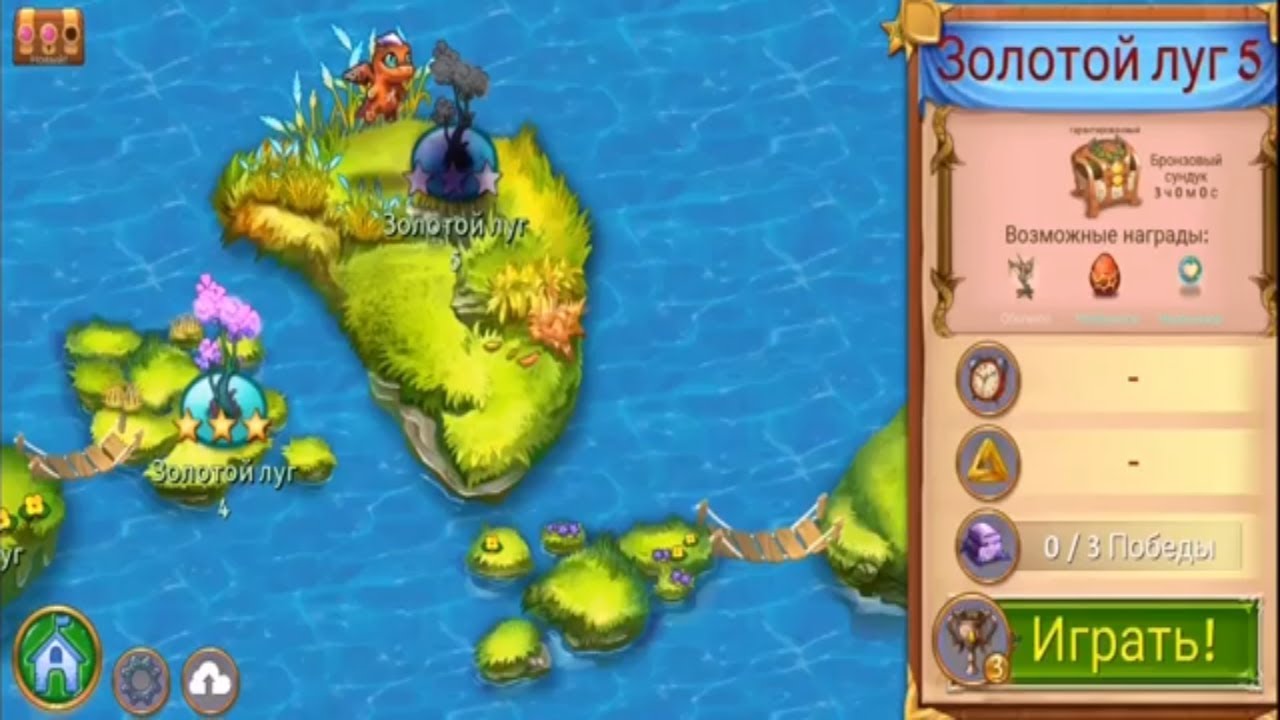 Merge Dragons! Golden Meadow 5! Золотой Луг 5