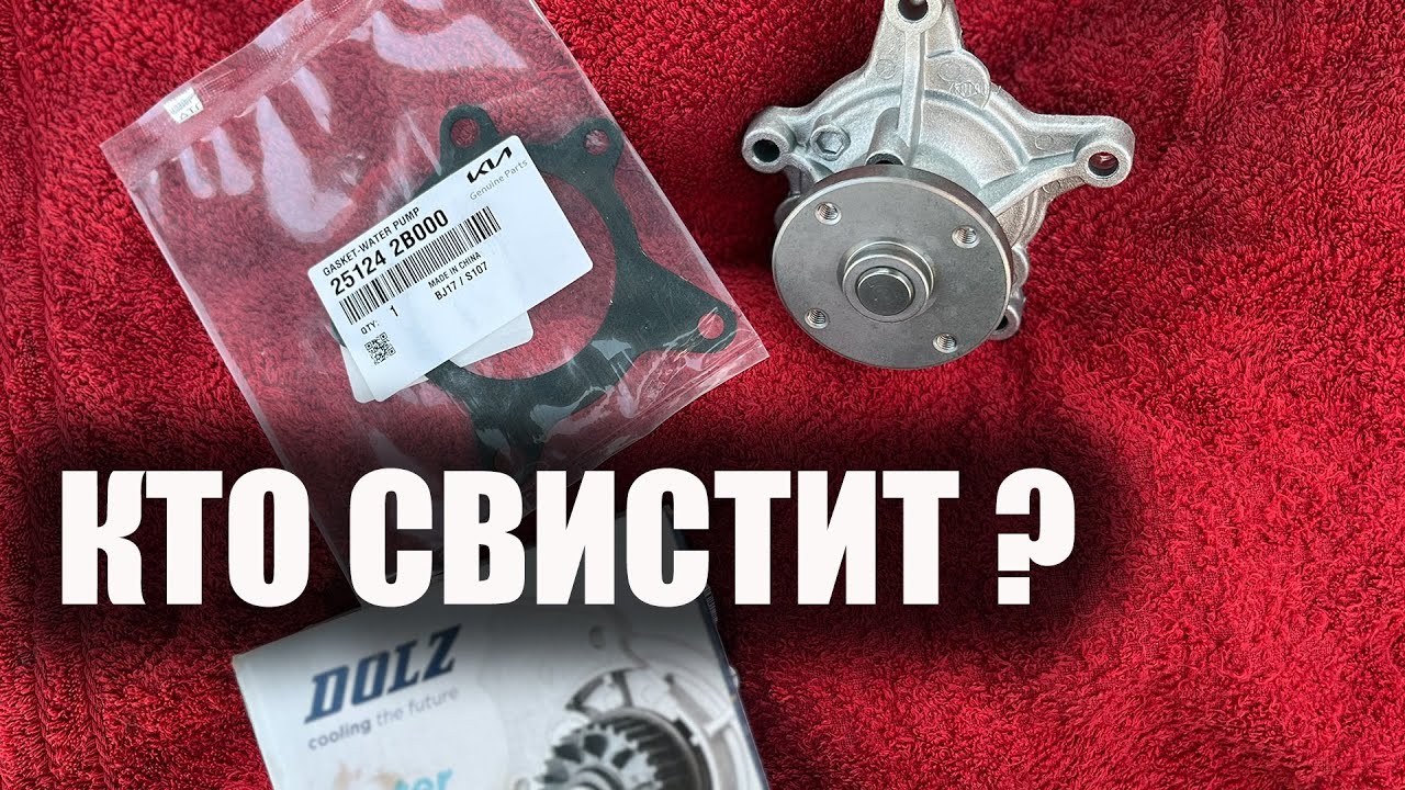 Помпа солярис 2011