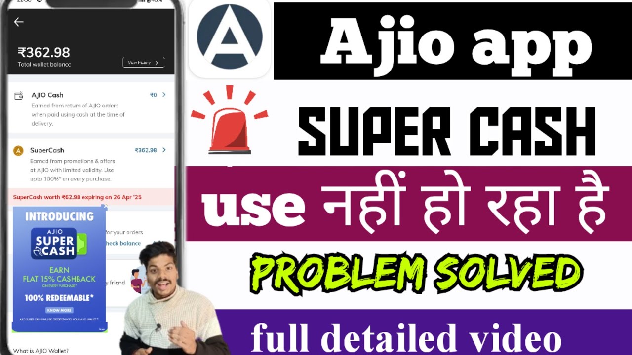 Ajio super Cash use nahi ho raha h | ajio super cash not working | ajio super Cash trick | ajio cash
