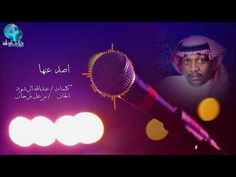 الفنان مزعل فرحان اصد عنها البوم الزمن والناس 