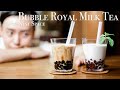 【粉から作る】#004 絶品もちもち黒糖生タピオカミルクティーの作り方 // How to make Bubble Royal Milk Tea