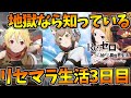 【リゼロス】リセマラという名の死に戻りにとりつかれた男による全力リセマラ!!!9/11昼の部【リゼロ】