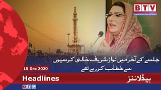 #Headlines 1200 PST - 15th December 2020 - #BTV - #Badar #Television #Network