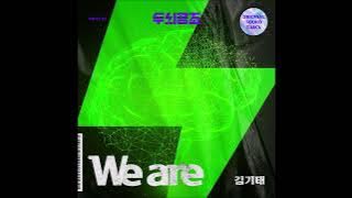 [Audio] Kim Ki Tae - We are (OST Brain Cooperation Part.1)