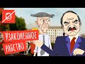 Лукашенко: всех выгнать на субботник и перестать платить зарплаты!