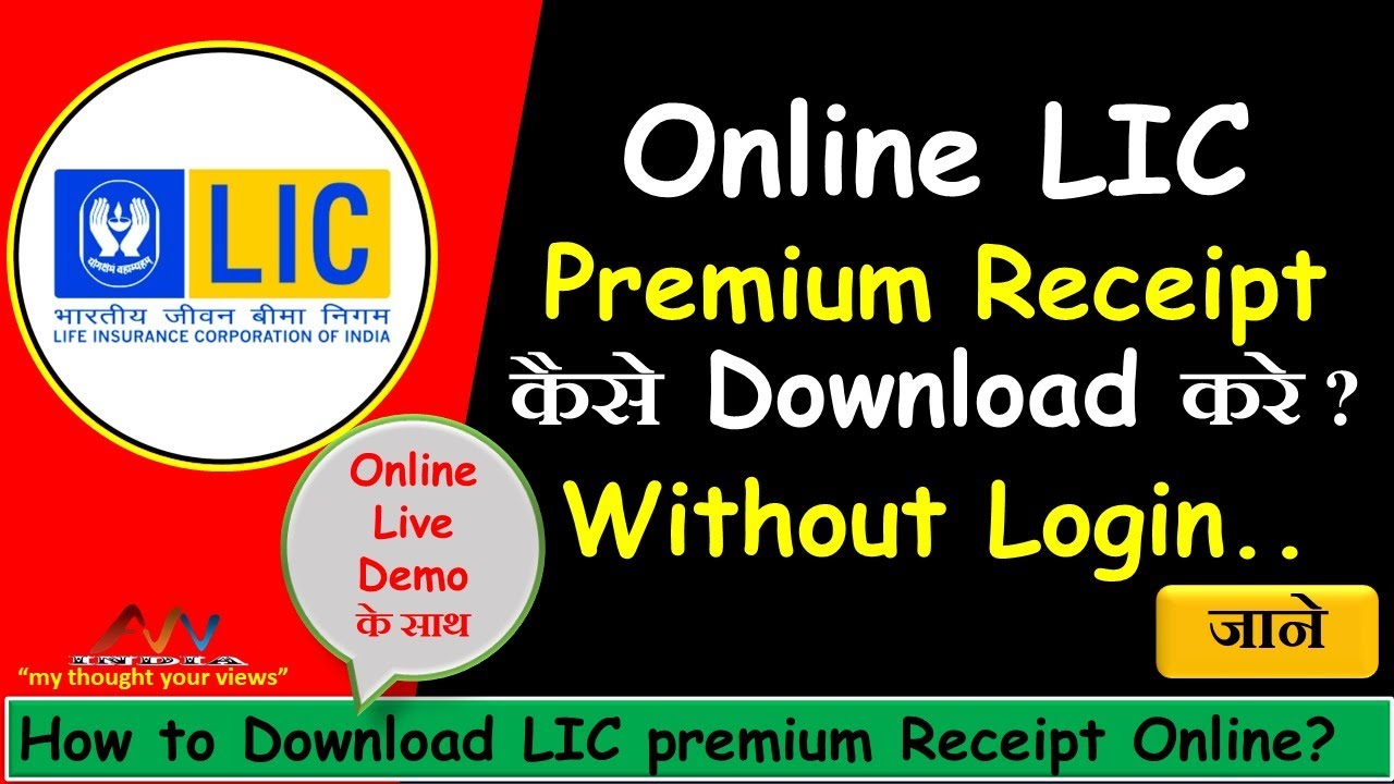 How to Download LIC Premium Receipt Online ? 2023 LIC Premium Receipt