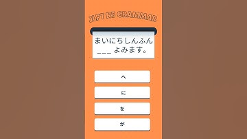 JLPT N5 GRAMMAR #Part-1