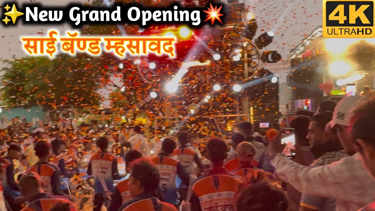✨💥Grand Opening SAI BAND MHASAWAD In Fulgaon 🚩गणपती आगमन फुलगांव एकता चौक चा राजा
