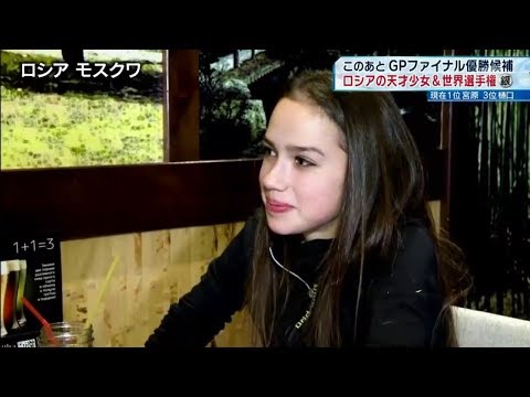 Alina Zagitova 17 01 01 Of Ice And Flame Youtube