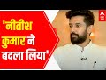 Chirag Paswan REVEALS who led to the LJP split, says 'नीतीश कुमार ने बदला लिया'