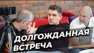 Встреча ОНБ с оппозицией часть #1