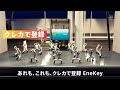 EneKey応援団CM　「クレジットカード」篇