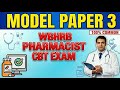 MODEL PAPER 3 |WBHRB Pharmacist CBT EXAM || #wbhrb_pharmacist