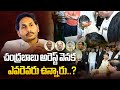 Sensational facts revealed behind chandrababu naidu arrest  cm jagan  bharathi media