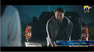 Ishq Mein Tere Sadqay | Starting from Tonight | 9:00 PM