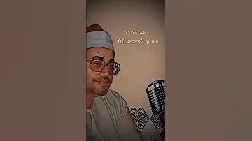 الشيخ شعبان الصياد سورة يوسف Islam قران كريم Quran 