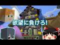 【マイクラ】魔術れ夢の国マルチ Part54【ゆっくり実況】
